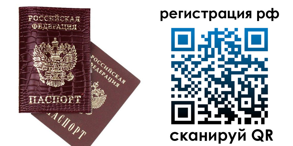 временная регистрация купить в Туймазы