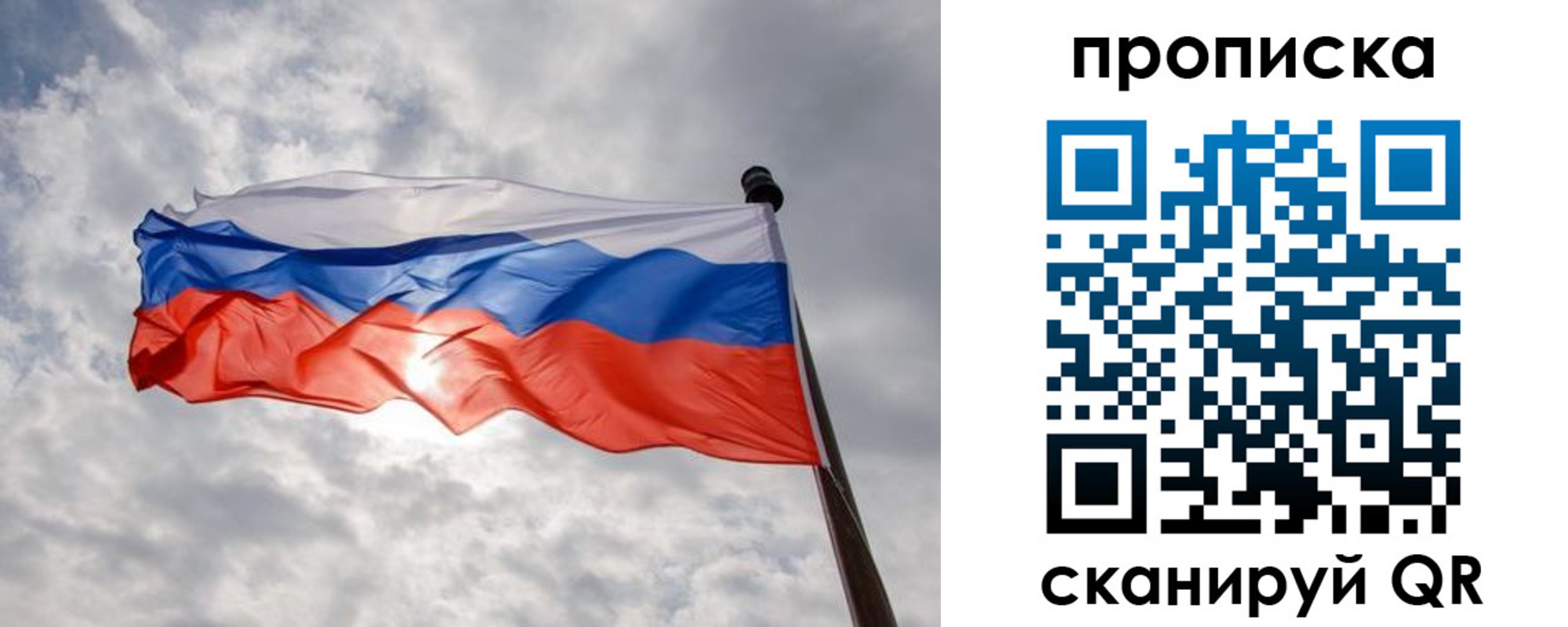 временная регистрация надежно в Туймазы