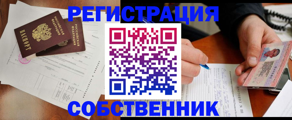 временная регистрация в Туймазы