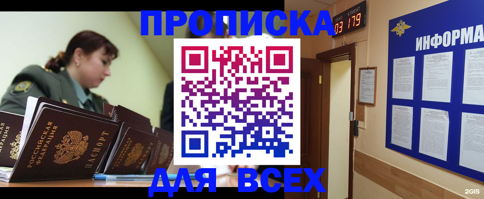 прописка паспорт в Туймазы